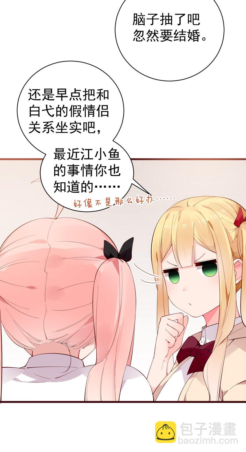 34 小白的xp&hellip;也太变态了！(1/2)-第38话