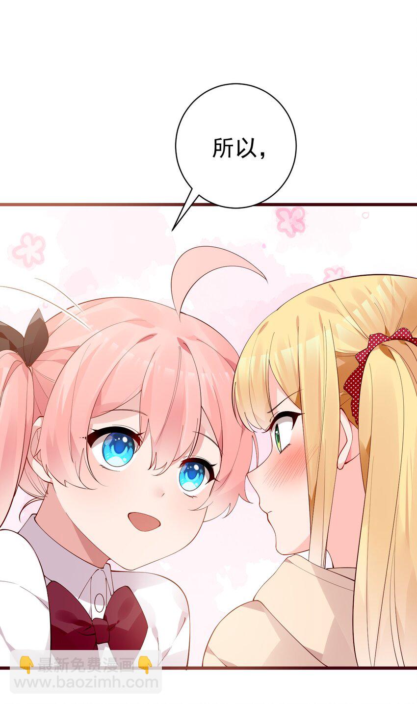 34 小白的xp&hellip;也太变态了！(1/2)-第38话