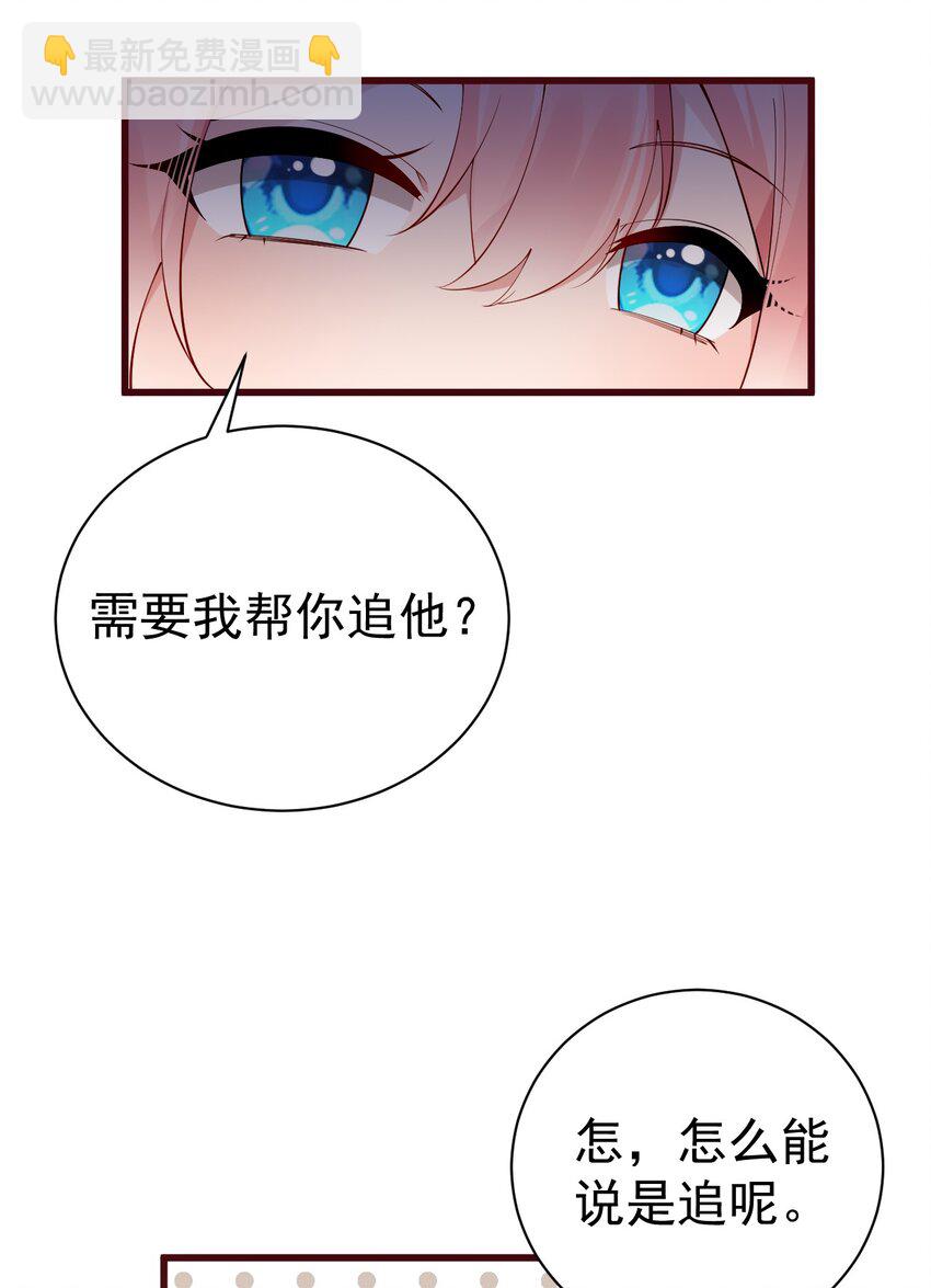 34 小白的xp&hellip;也太变态了！(1/2)-第38话