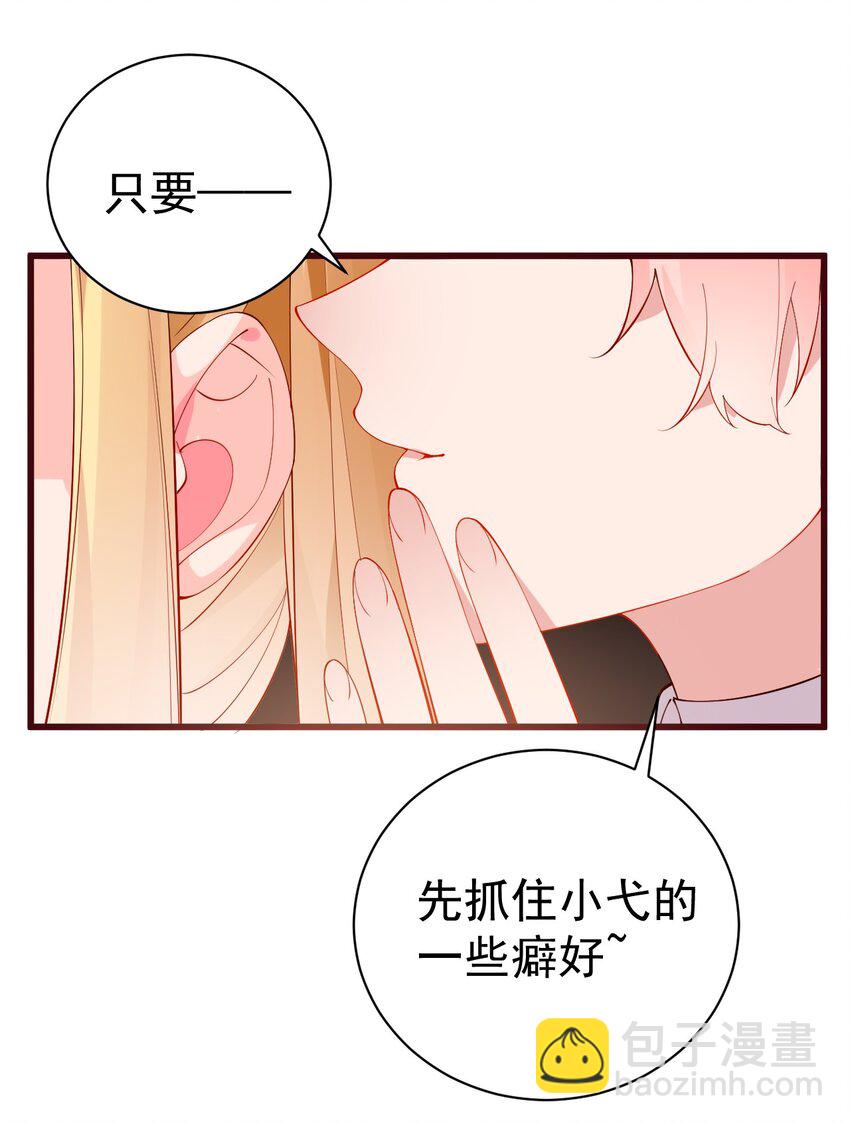 34 小白的xp&hellip;也太变态了！(1/2)-第38话