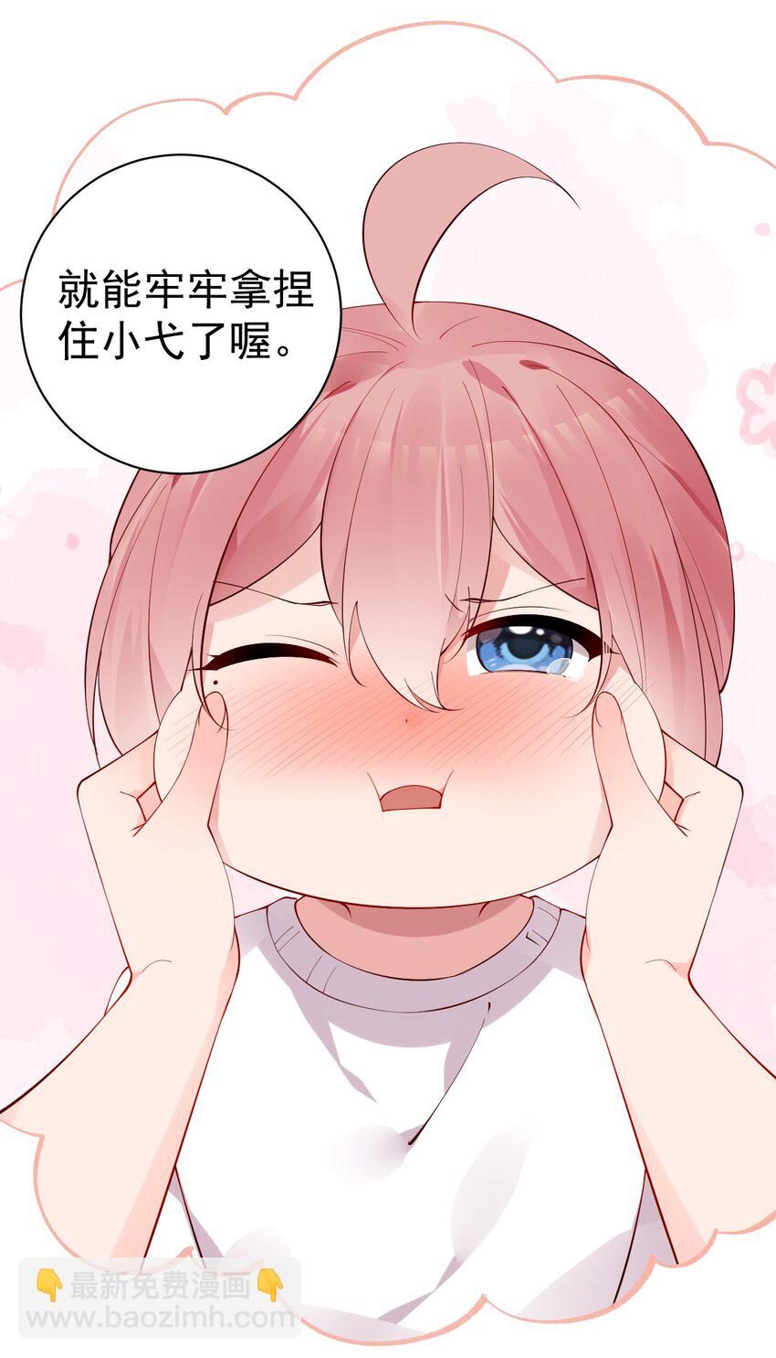 34 小白的xp&hellip;也太变态了！(1/2)-第38话