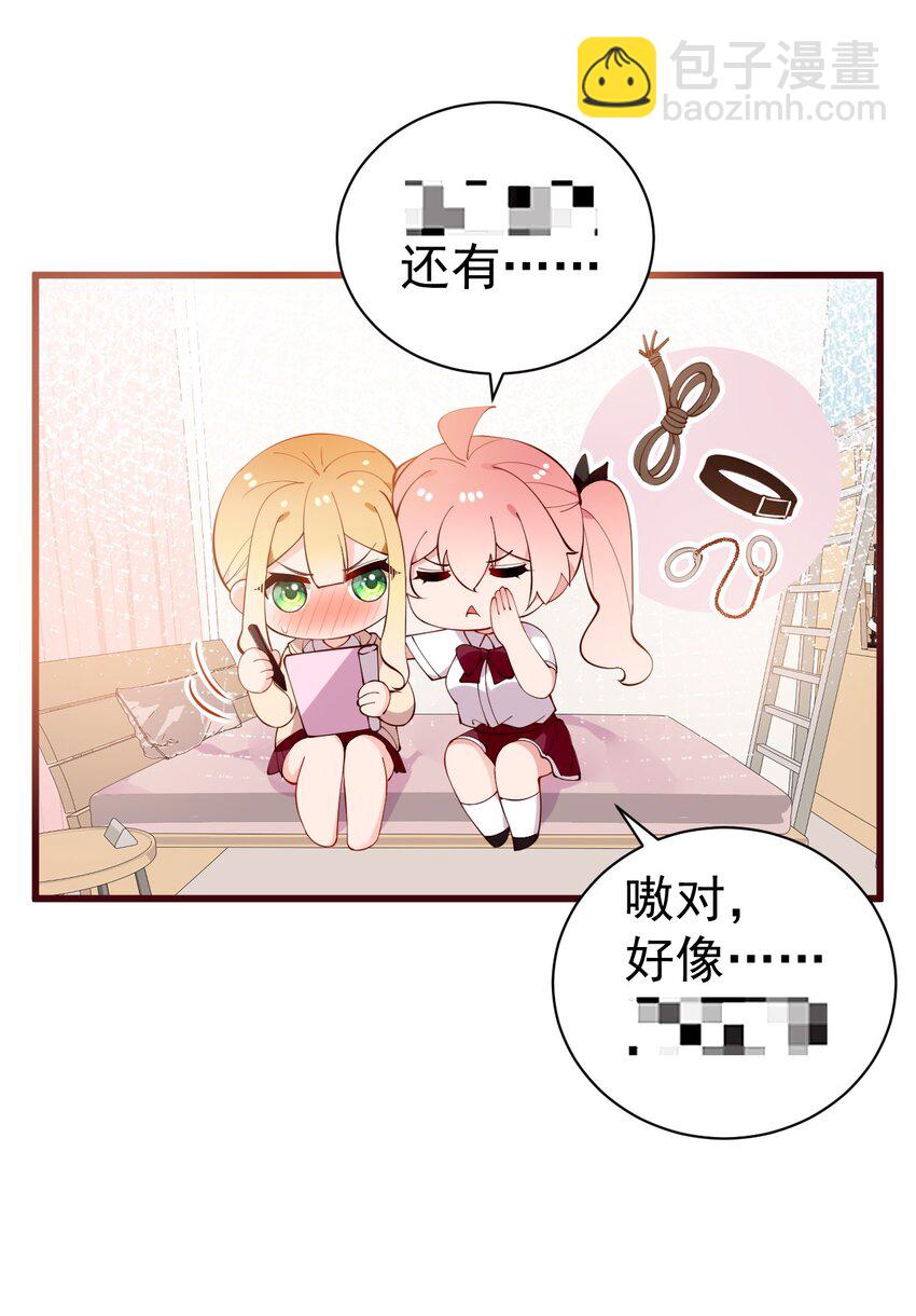 34 小白的xp&hellip;也太变态了！(1/2)-第38话