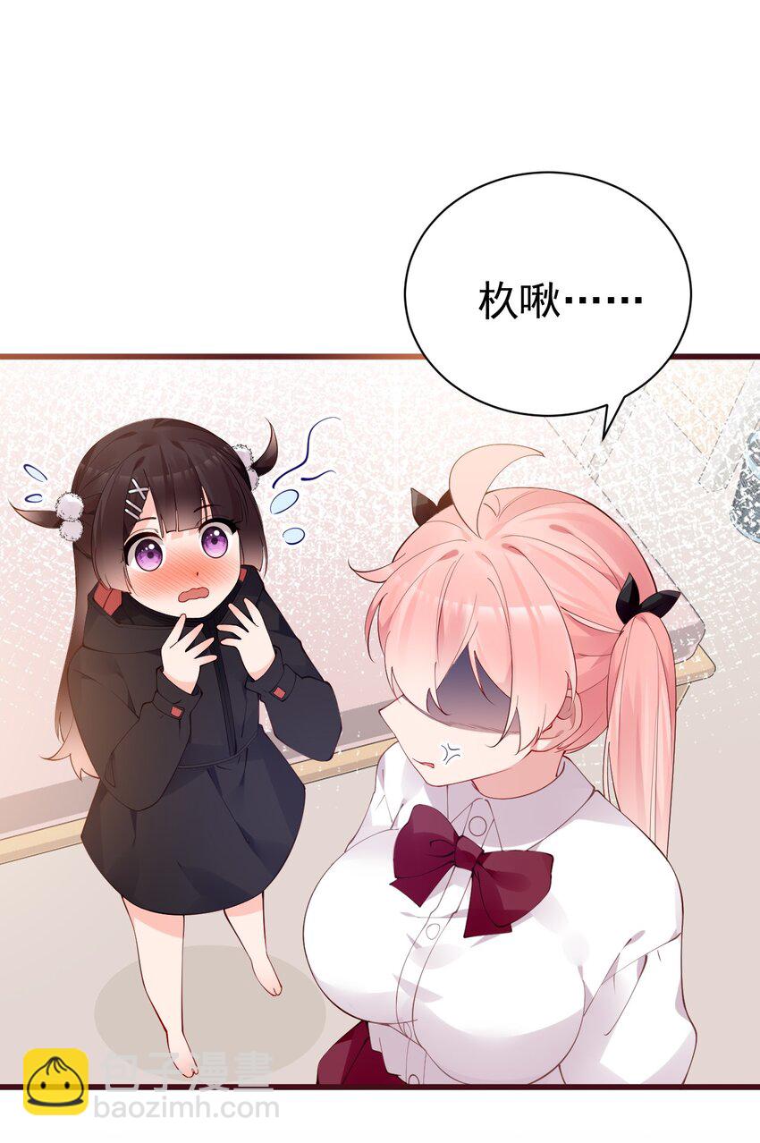 34 小白的xp&hellip;也太变态了！(1/2)-第38话