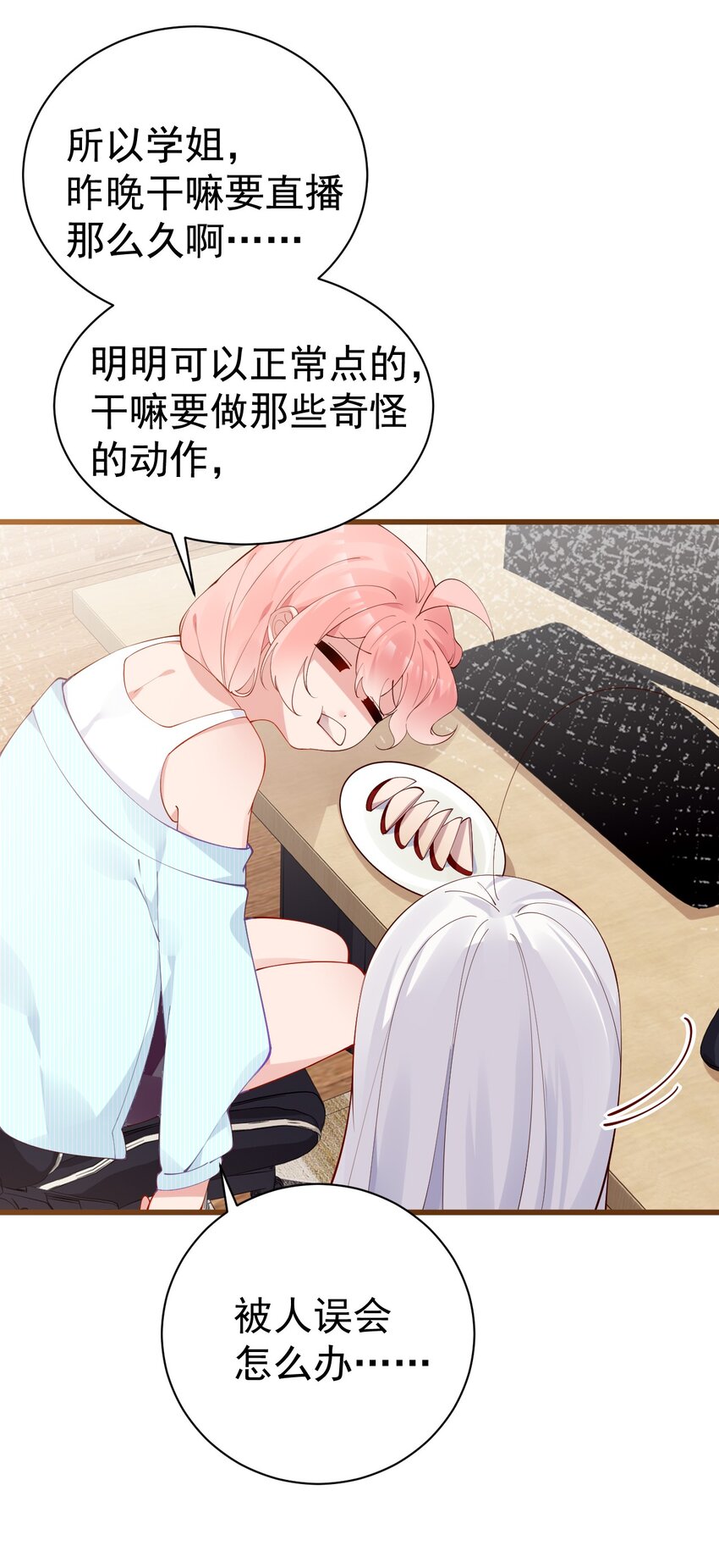 34 小白的xp&hellip;也太变态了！(1/2)-第38话