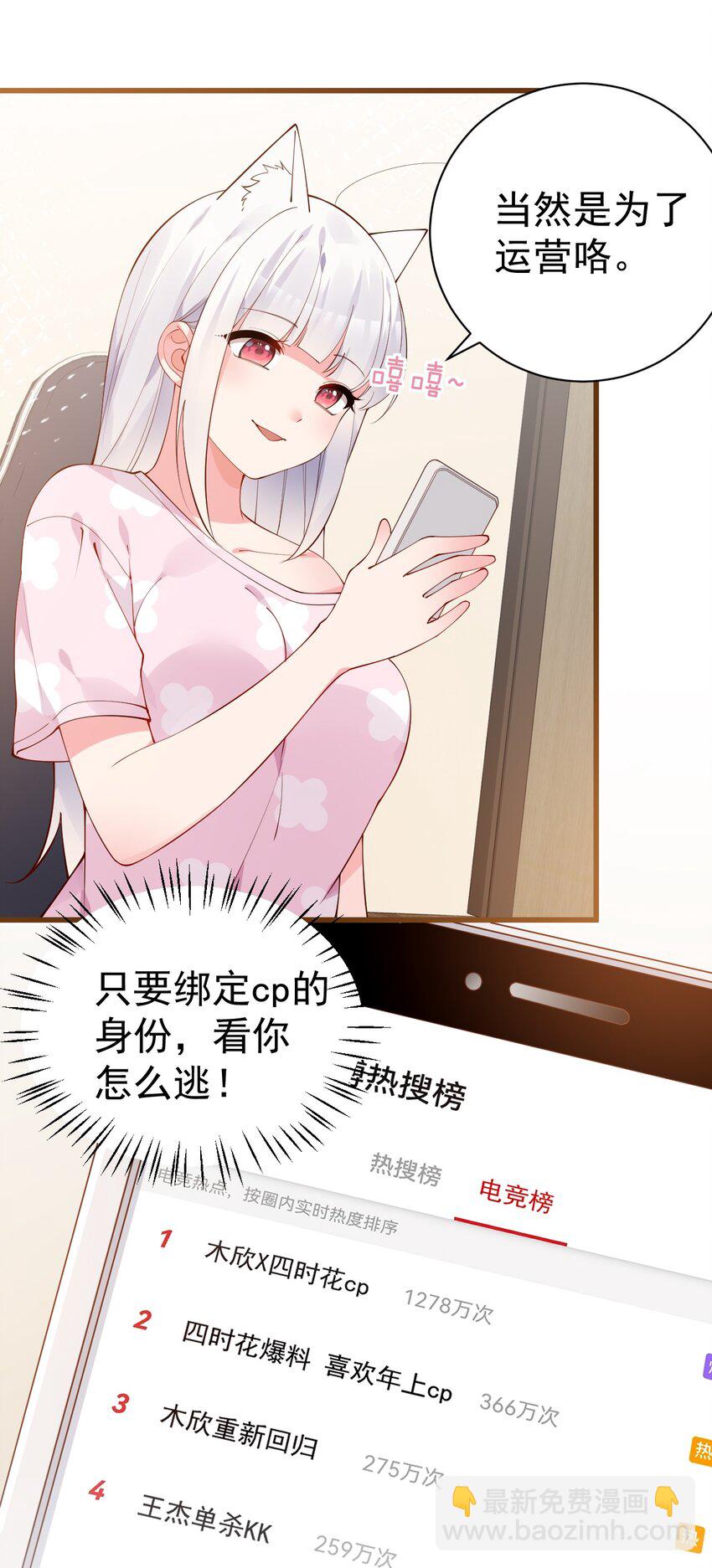 34 小白的xp&hellip;也太变态了！(1/2)-第38话