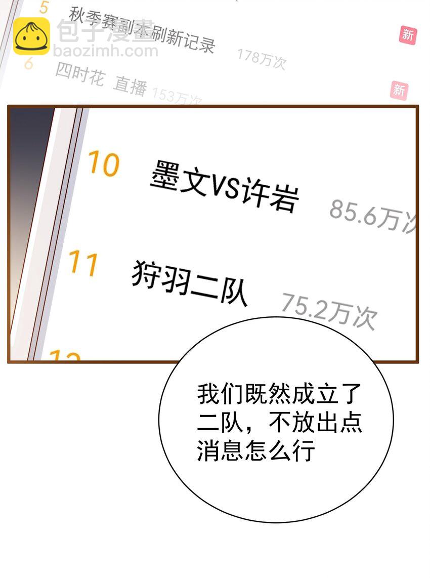 34 小白的xp&hellip;也太变态了！(1/2)-第38话