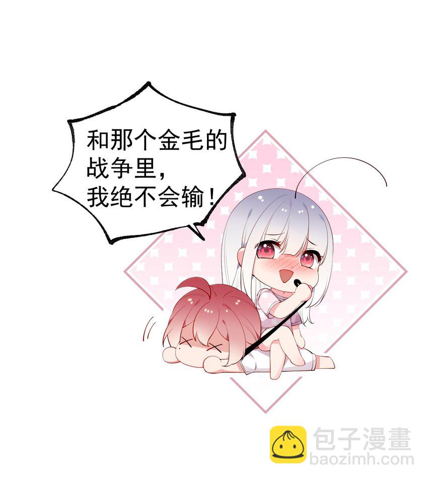 34 小白的xp&hellip;也太变态了！(1/2)-第38话