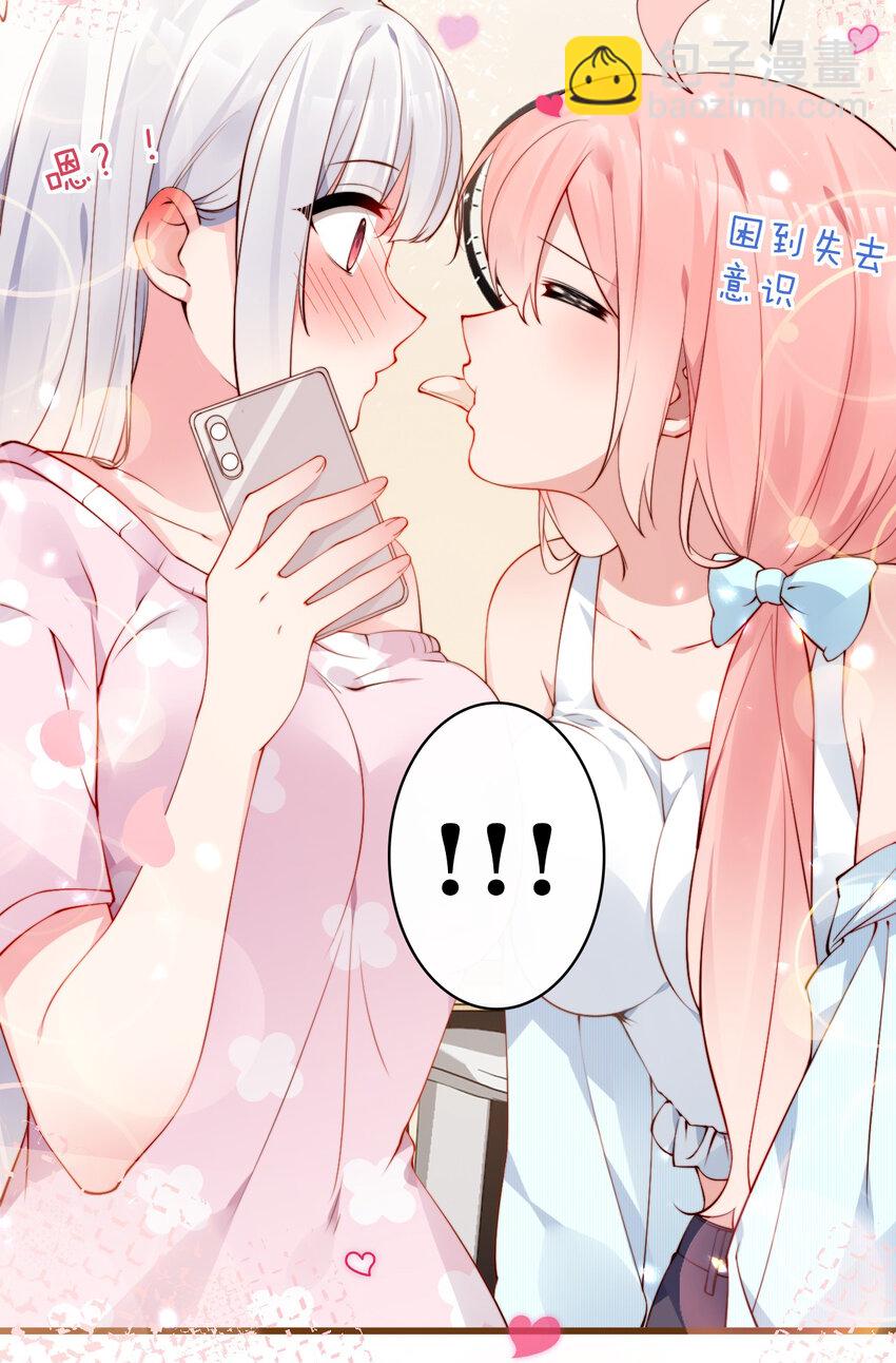 34 小白的xp&hellip;也太变态了！(1/2)-第38话