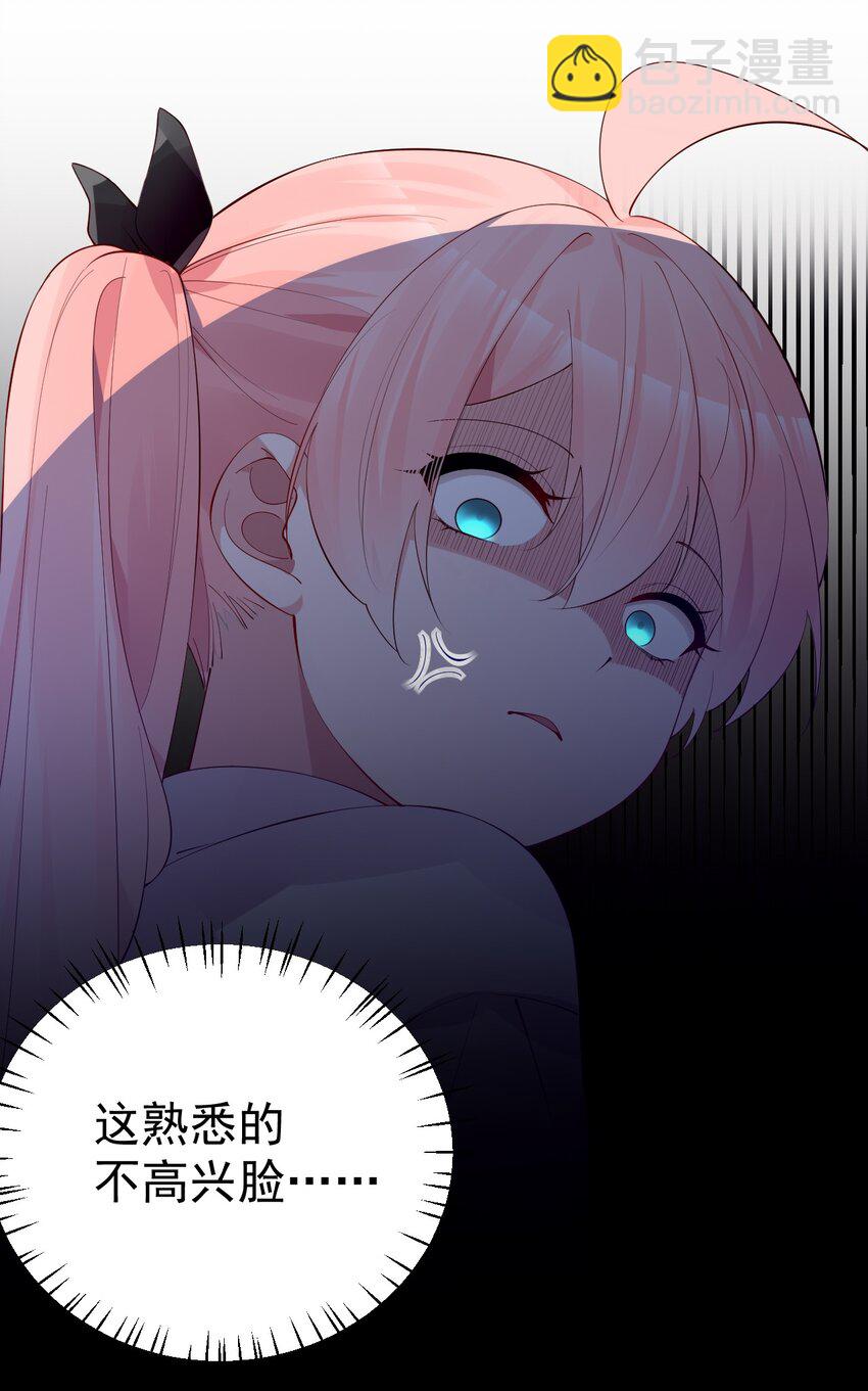 34 小白的xp&hellip;也太变态了！(1/2)-第38话