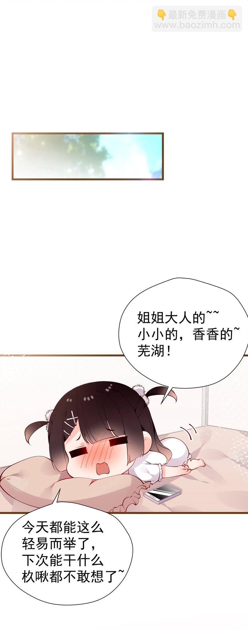 34 小白的xp&hellip;也太变态了！(1/2)-第38话