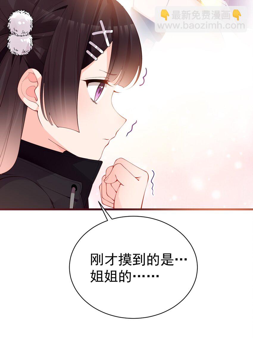 34 小白的xp&hellip;也太变态了！(1/2)-第38话
