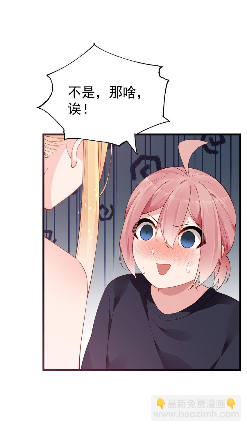 36 不要在试衣间做羞耻的事啊！！(1/2)-第40话