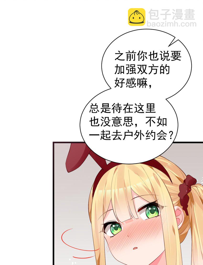 36 不要在试衣间做羞耻的事啊！！(1/2)-第40话