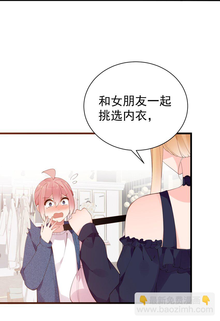 36 不要在试衣间做羞耻的事啊！！(1/2)-第40话