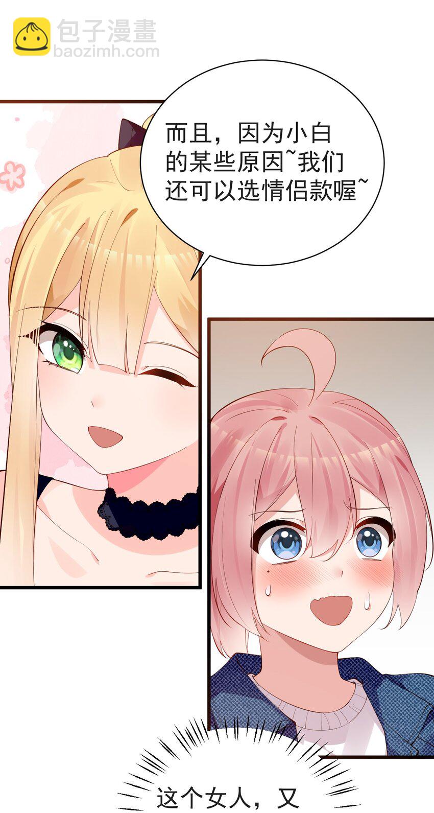 36 不要在试衣间做羞耻的事啊！！(1/2)-第40话