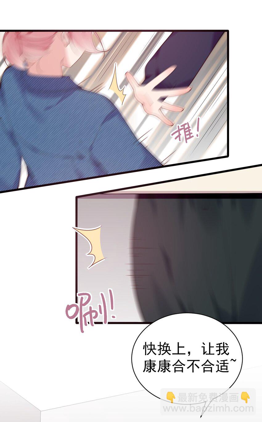 36 不要在试衣间做羞耻的事啊！！(1/2)-第40话