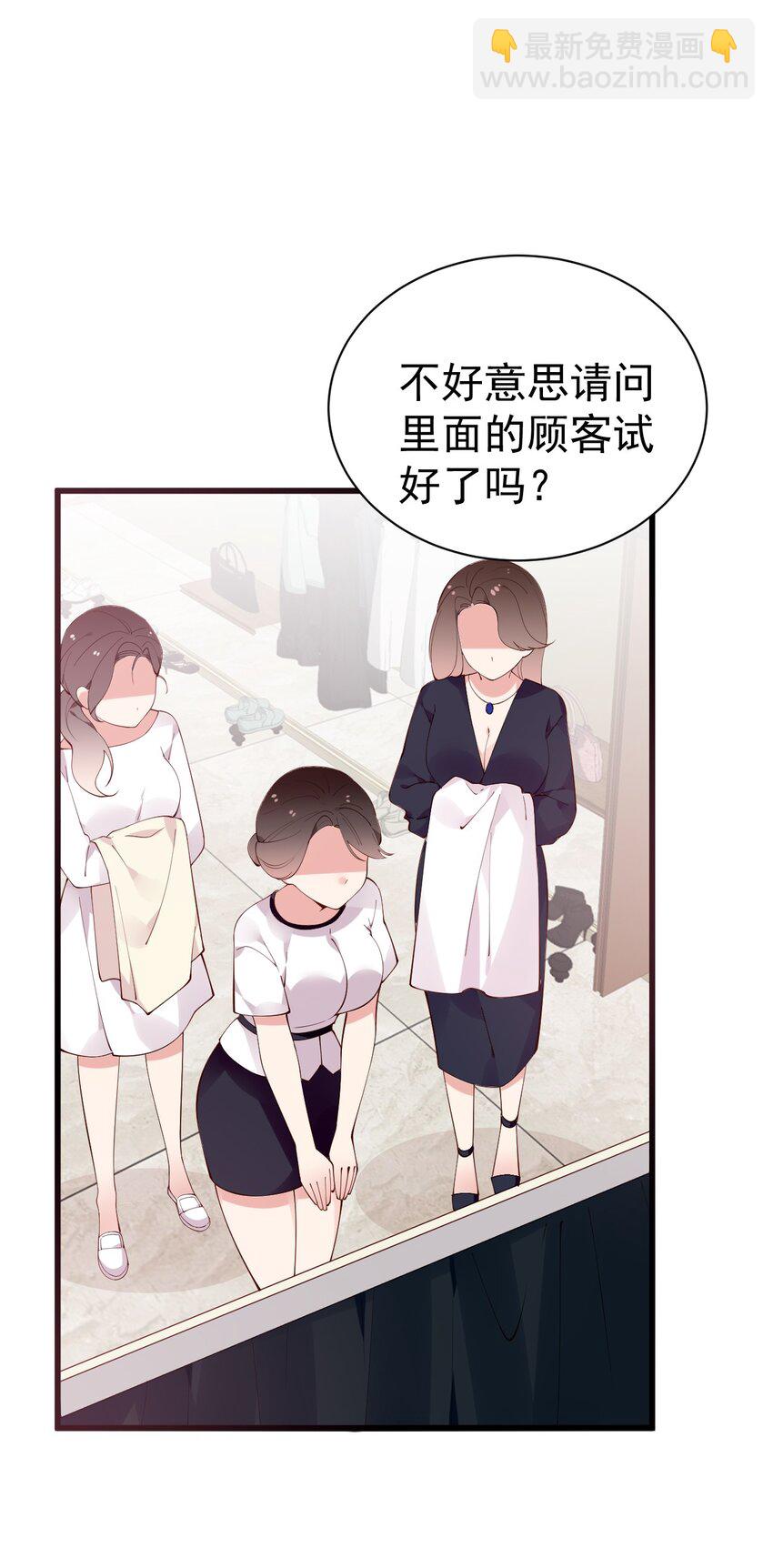 36 不要在试衣间做羞耻的事啊！！(1/2)-第40话