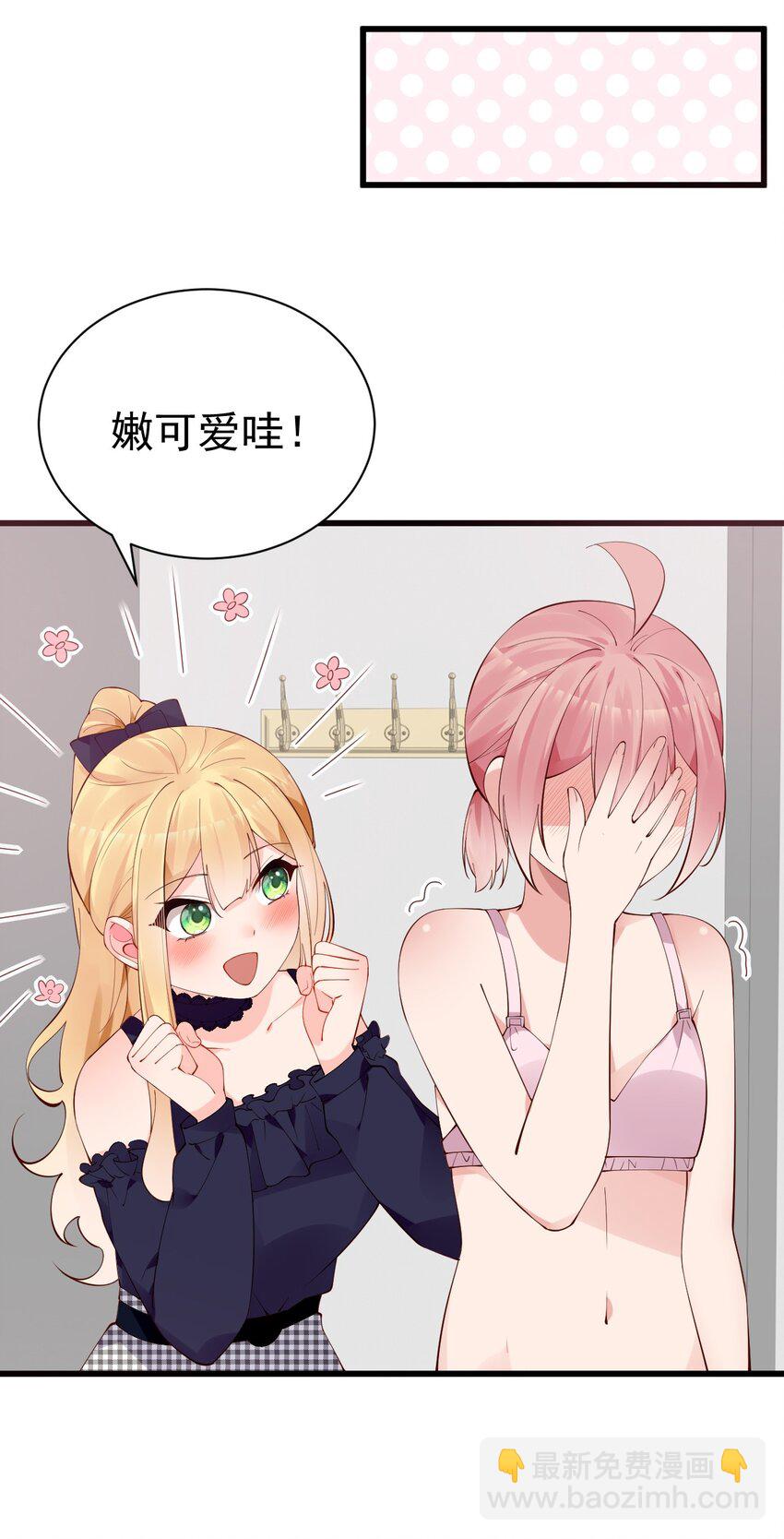 36 不要在试衣间做羞耻的事啊！！(1/2)-第40话