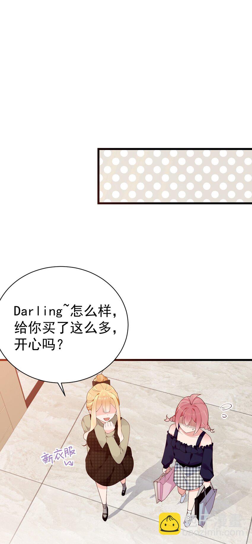 36 不要在试衣间做羞耻的事啊！！(1/2)-第40话