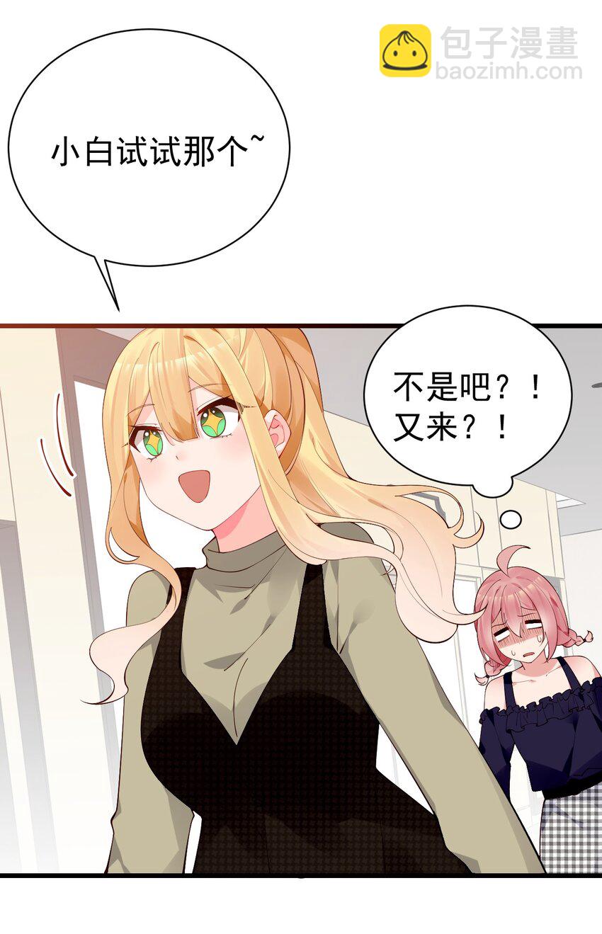 36 不要在试衣间做羞耻的事啊！！(1/2)-第40话