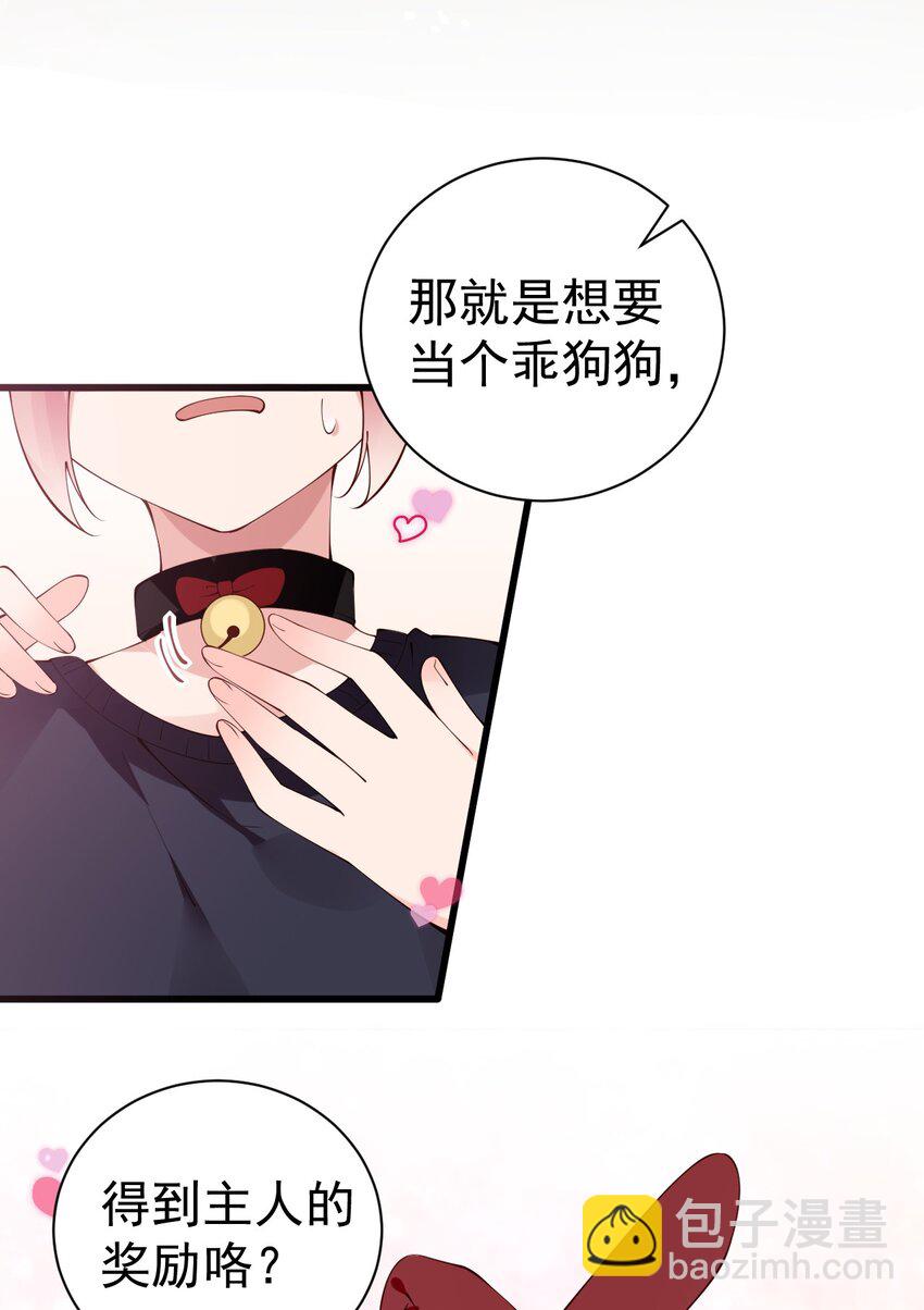 36 不要在试衣间做羞耻的事啊！！(1/2)-第40话