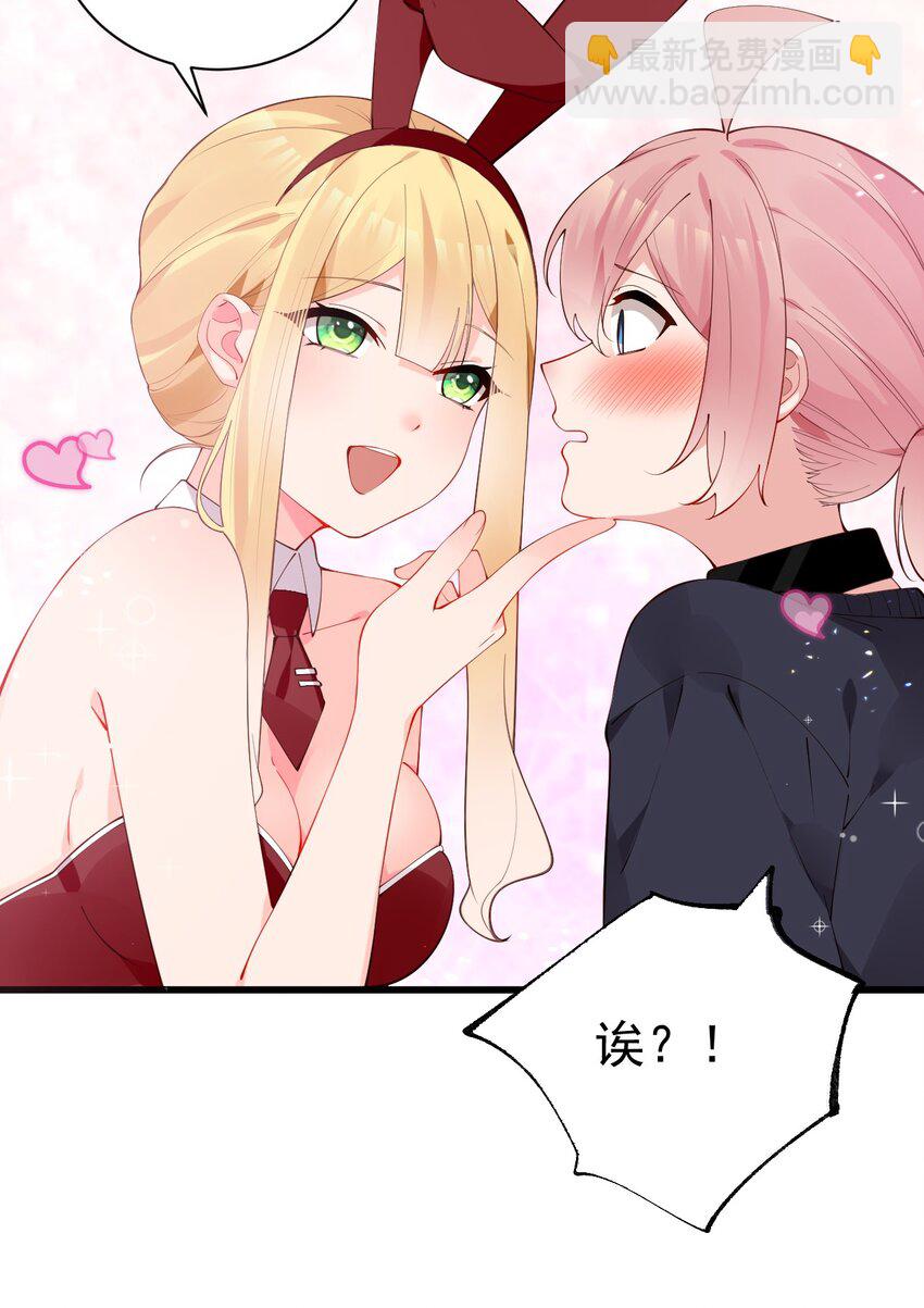 36 不要在试衣间做羞耻的事啊！！(1/2)-第40话