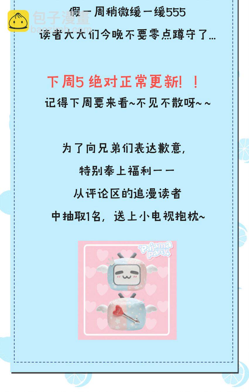 小假条 【内含福利】-第42话