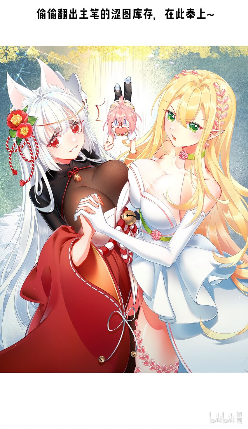 小假条 【内含福利】-第42话