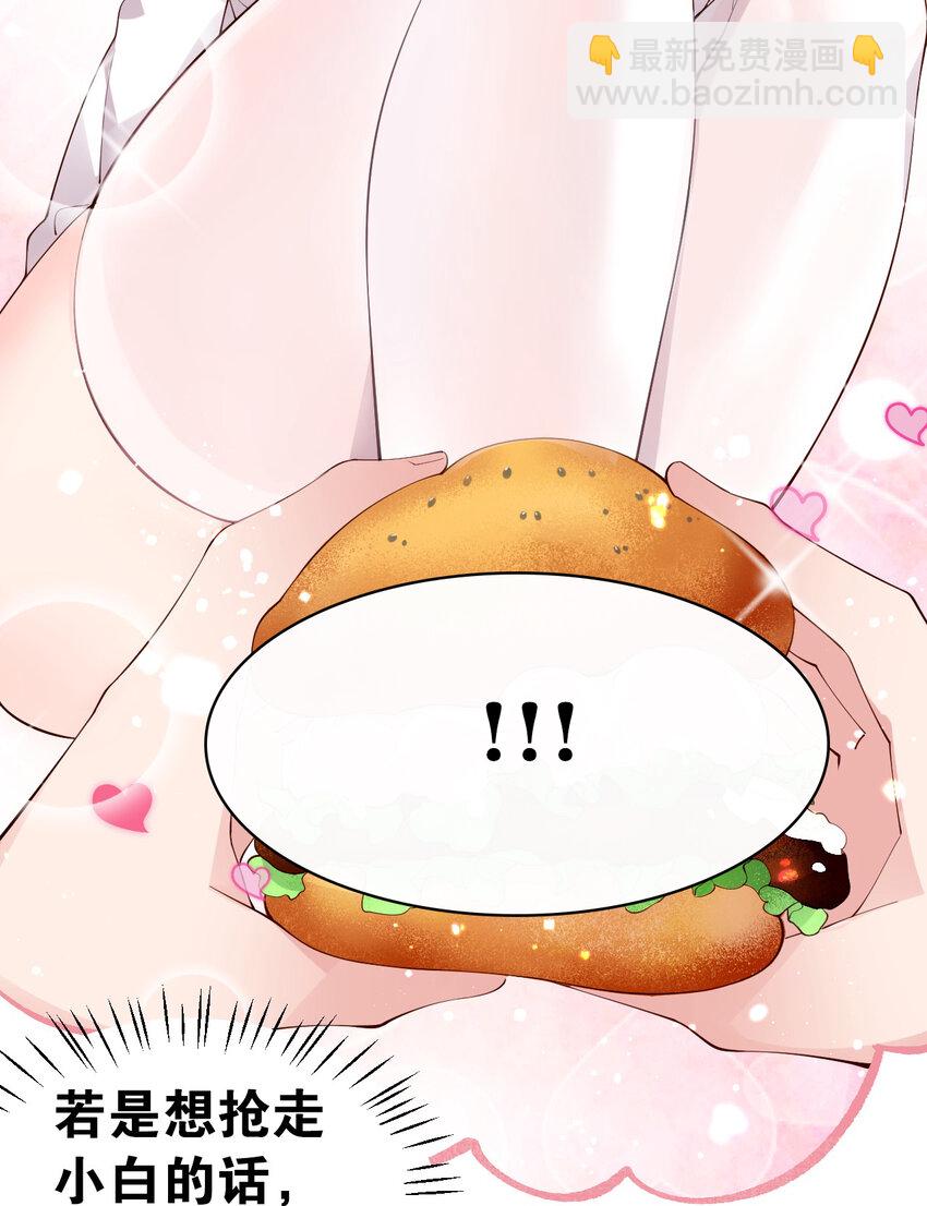 40 不知今晚会玩多大啊！！(1/2)-第44话