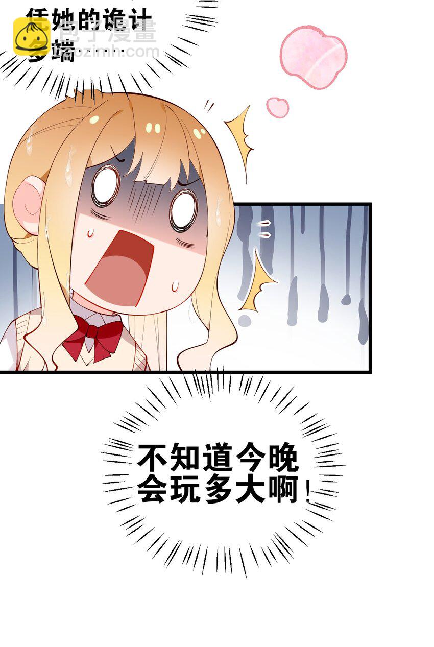 40 不知今晚会玩多大啊！！(1/2)-第44话