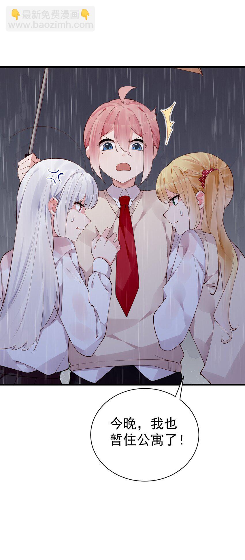 40 不知今晚会玩多大啊！！(1/2)-第44话