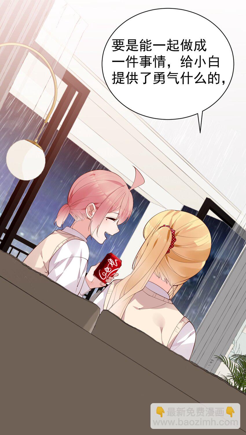 40 不知今晚会玩多大啊！！(1/2)-第44话