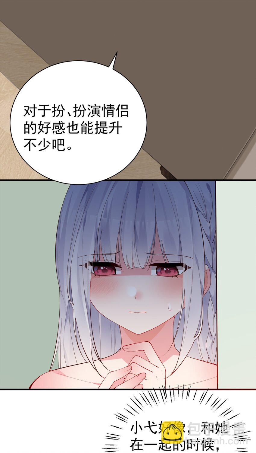 40 不知今晚会玩多大啊！！(1/2)-第44话