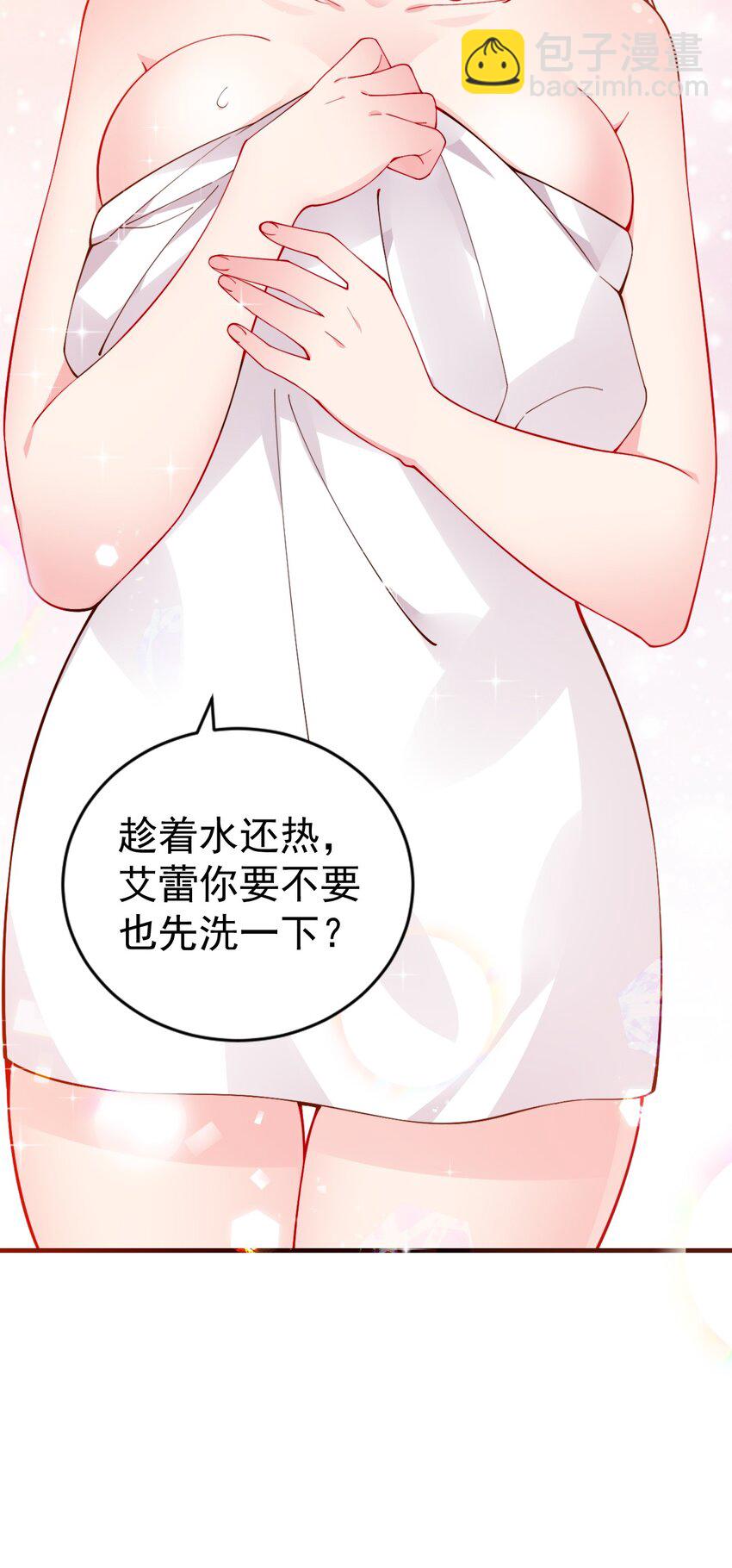 40 不知今晚会玩多大啊！！(1/2)-第44话