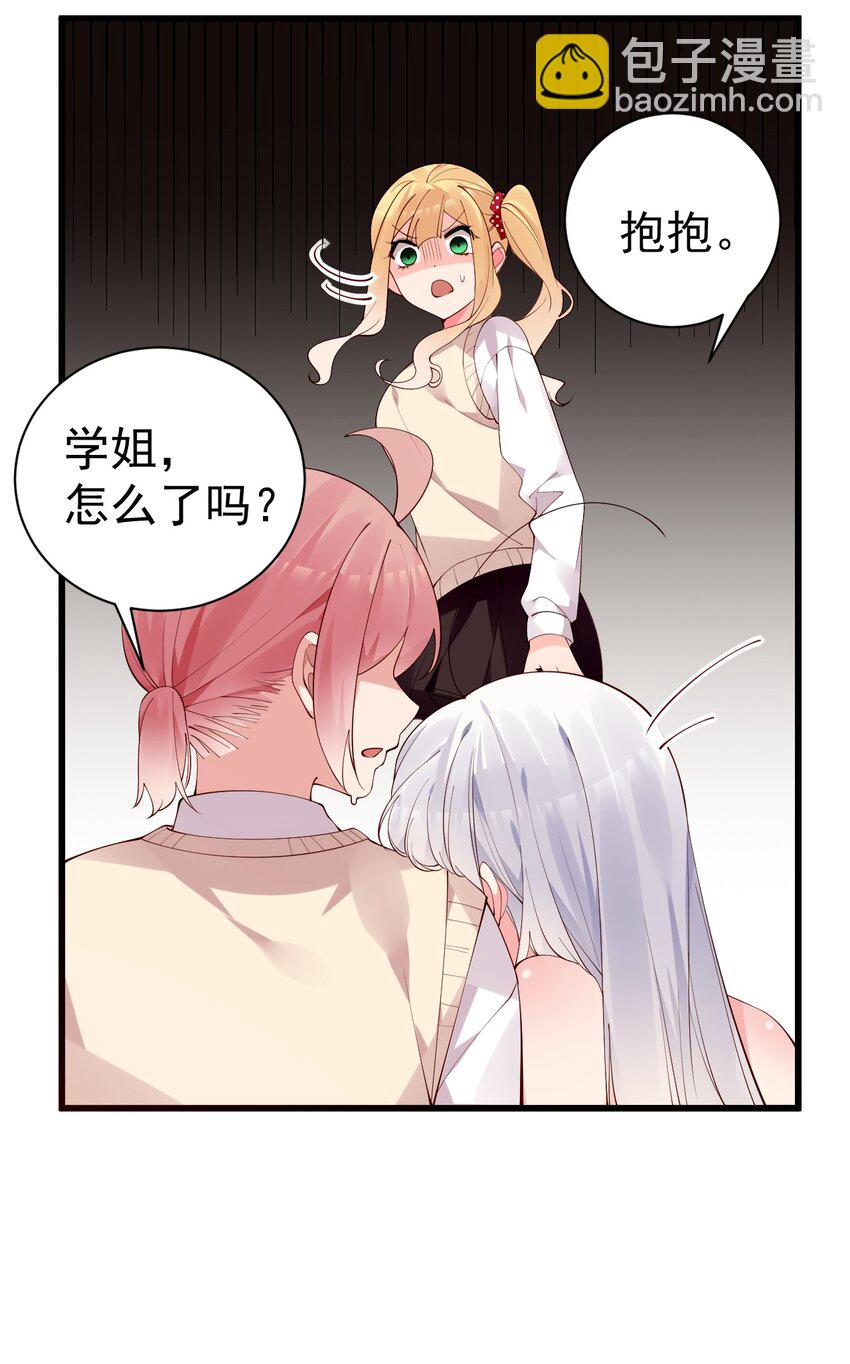 40 不知今晚会玩多大啊！！(1/2)-第44话