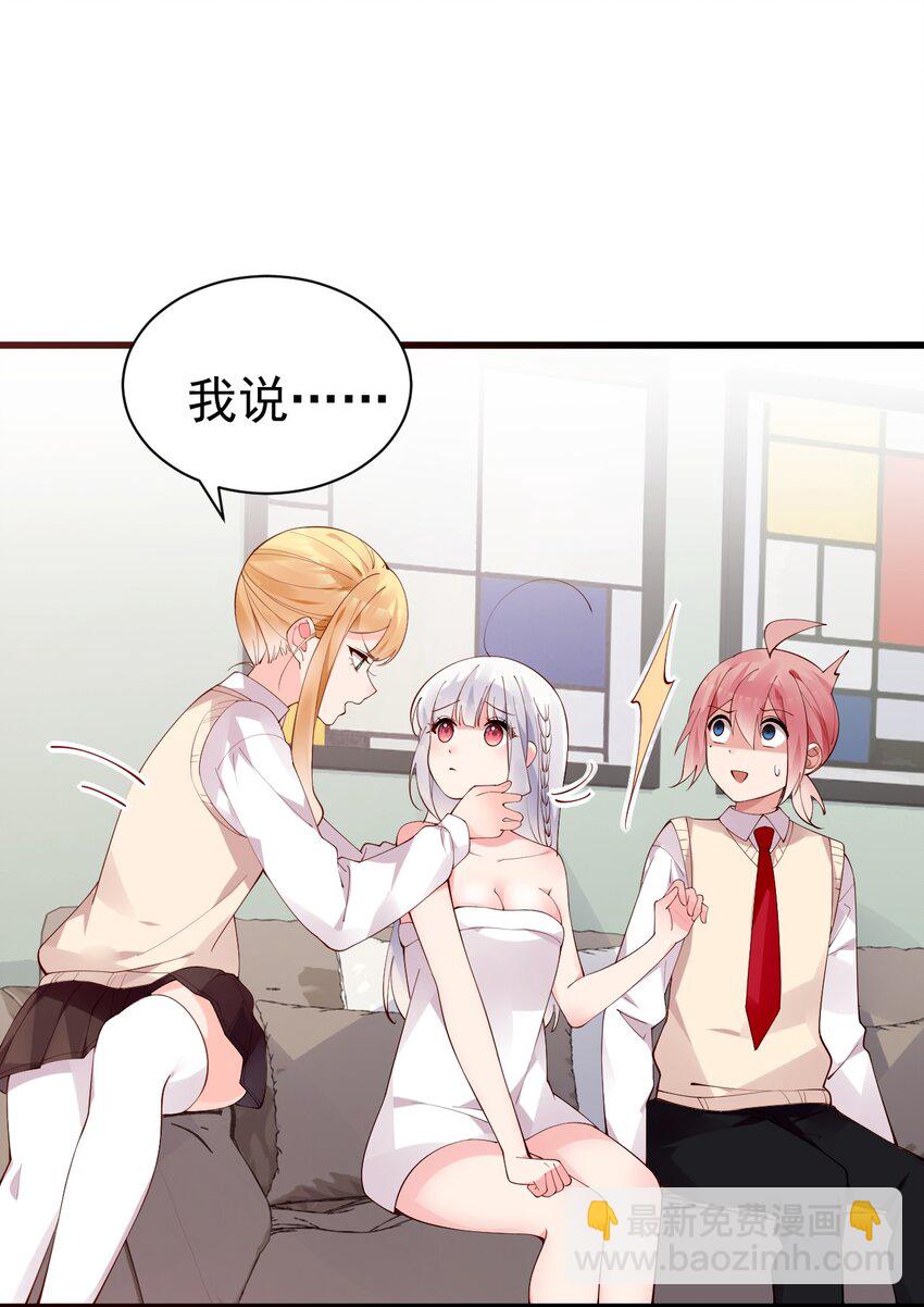 40 不知今晚会玩多大啊！！(1/2)-第44话