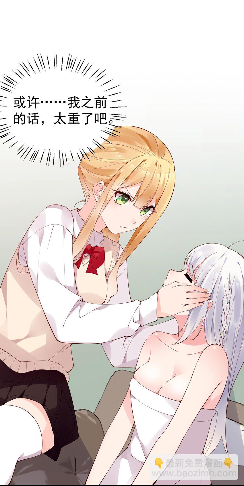 40 不知今晚会玩多大啊！！(1/2)-第44话