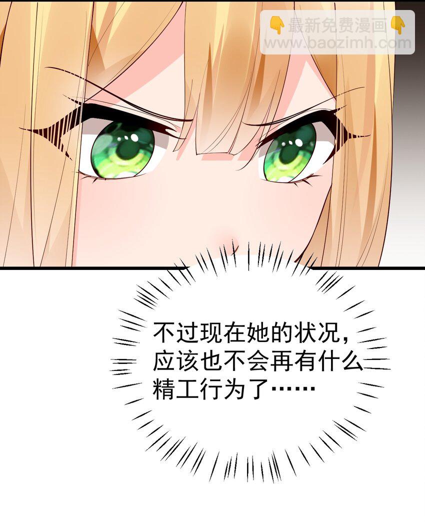 40 不知今晚会玩多大啊！！(1/2)-第44话