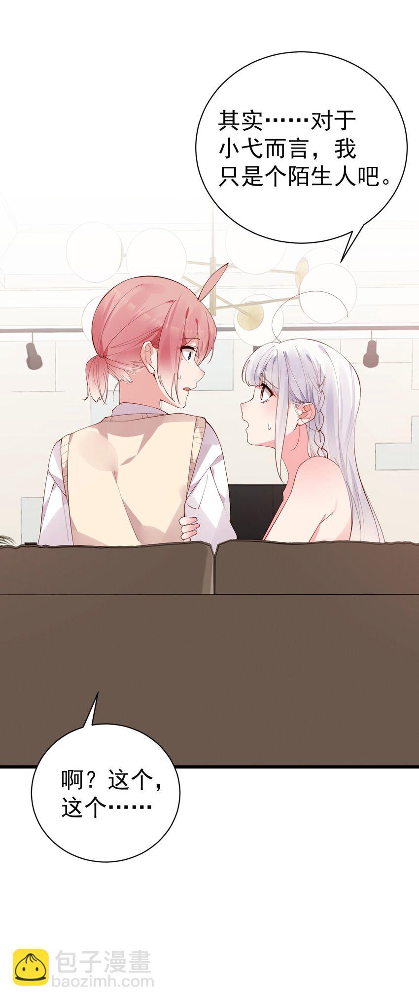 40 不知今晚会玩多大啊！！(1/2)-第44话