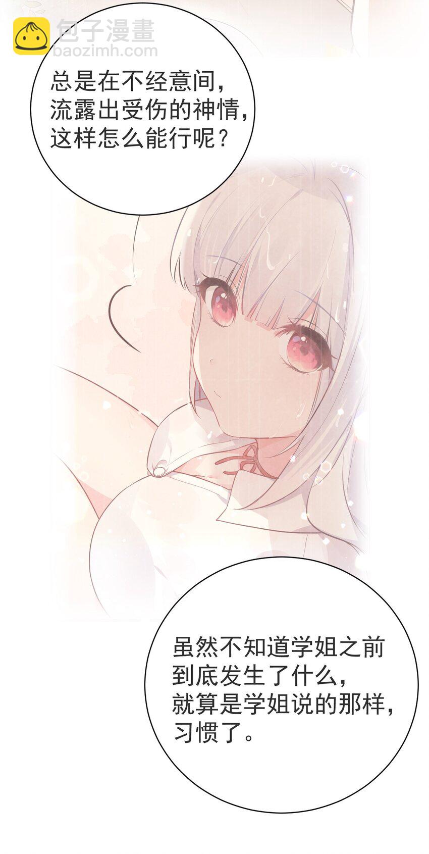 40 不知今晚会玩多大啊！！(1/2)-第44话