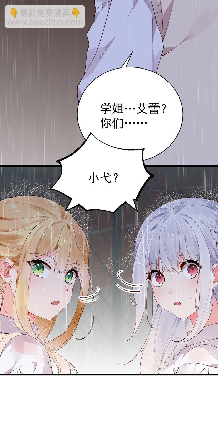 40 不知今晚会玩多大啊！！(1/2)-第44话