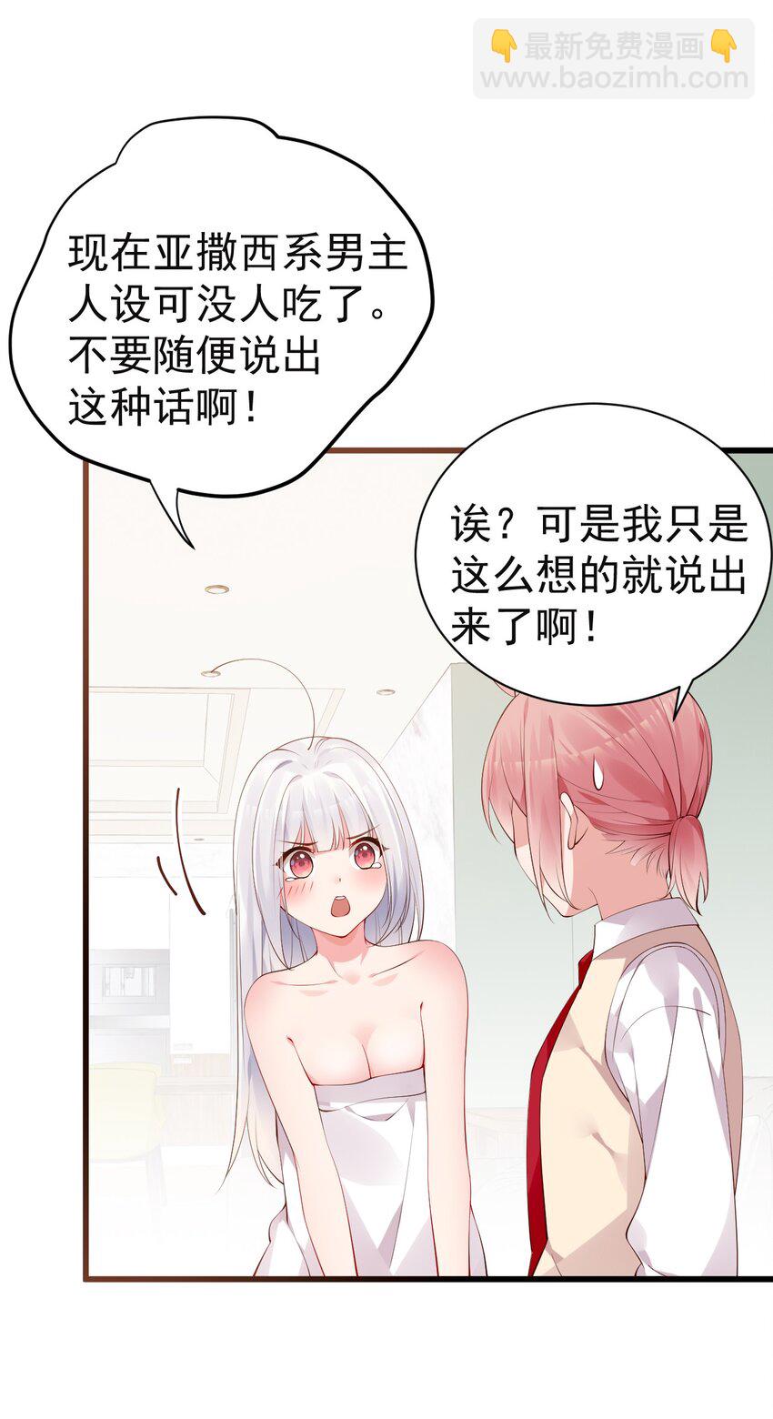 40 不知今晚会玩多大啊！！(1/2)-第44话