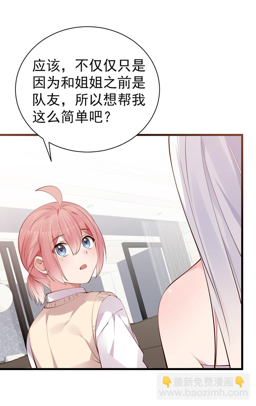 40 不知今晚会玩多大啊！！(1/2)-第44话