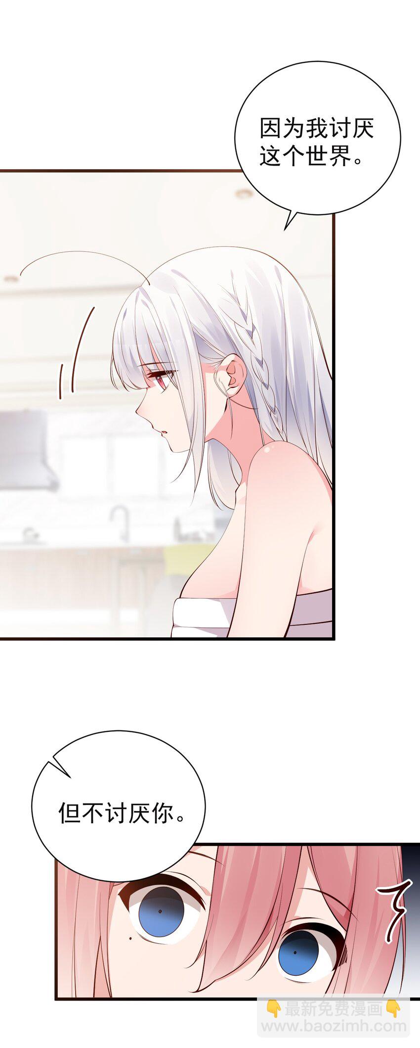 40 不知今晚会玩多大啊！！(1/2)-第44话