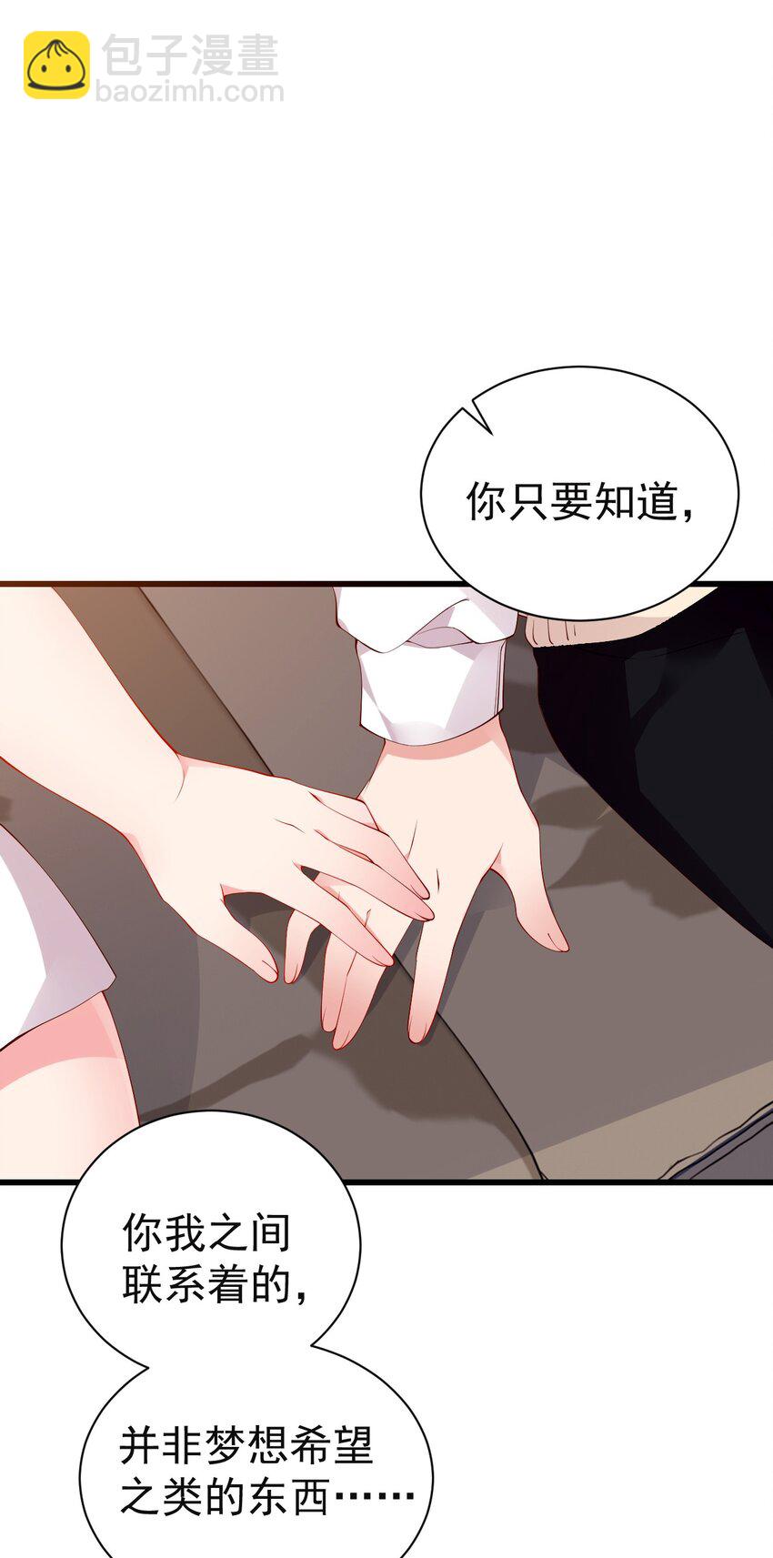 40 不知今晚会玩多大啊！！(1/2)-第44话