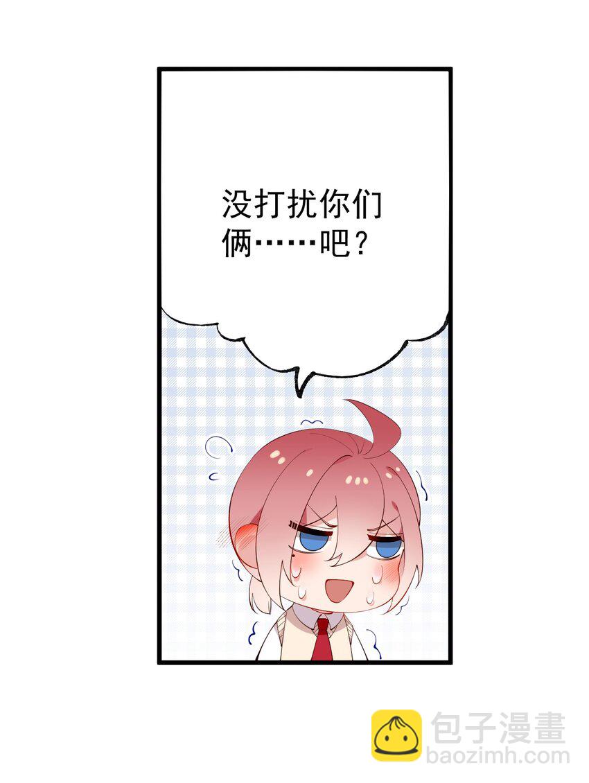 40 不知今晚会玩多大啊！！(1/2)-第44话