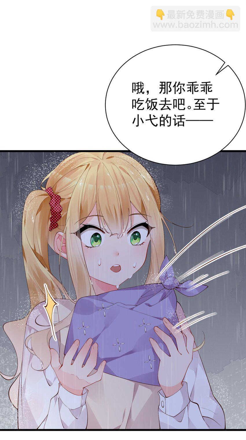 40 不知今晚会玩多大啊！！(1/2)-第44话