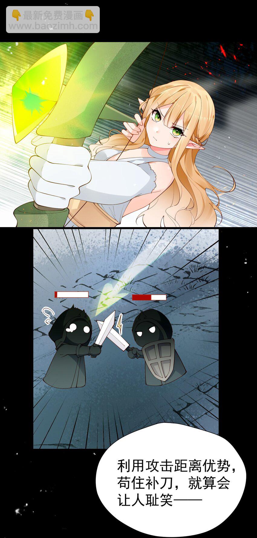 42 刺激的训练方法？&hellip;(1/2)-第46话