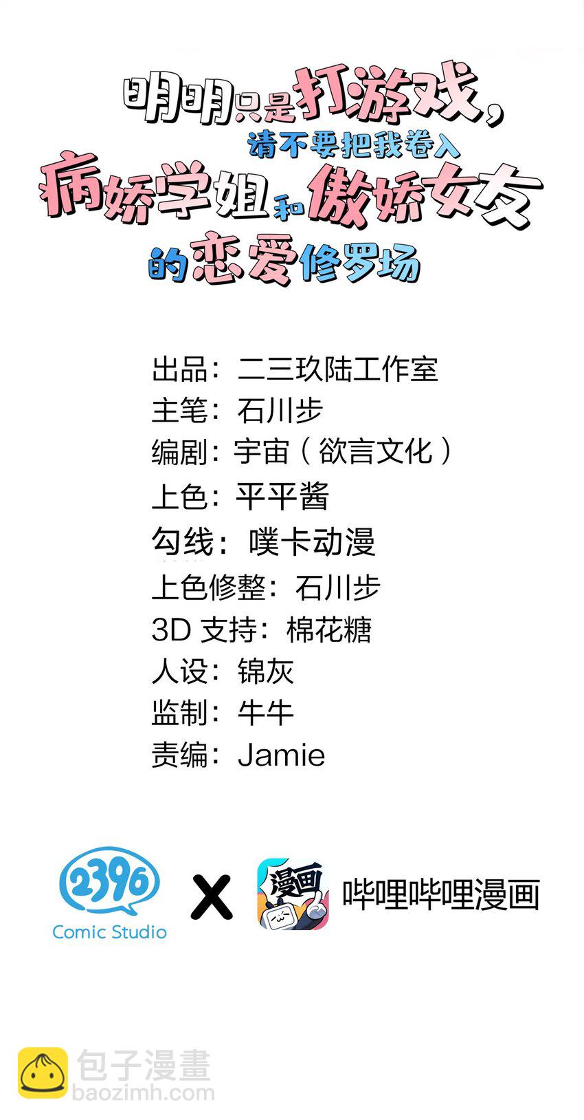 42 刺激的训练方法？&hellip;(1/2)-第46话