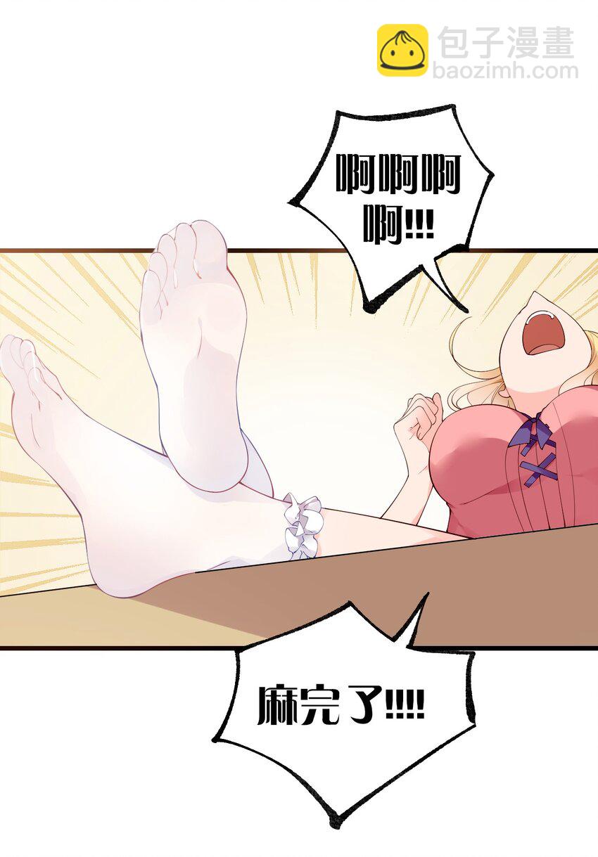 42 刺激的训练方法？&hellip;(1/2)-第46话